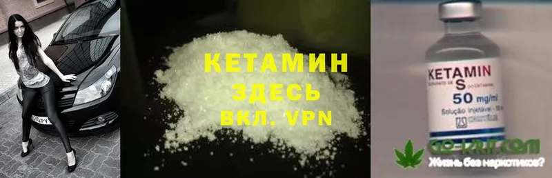 Кетамин ketamine  хочу наркоту  Яровое 