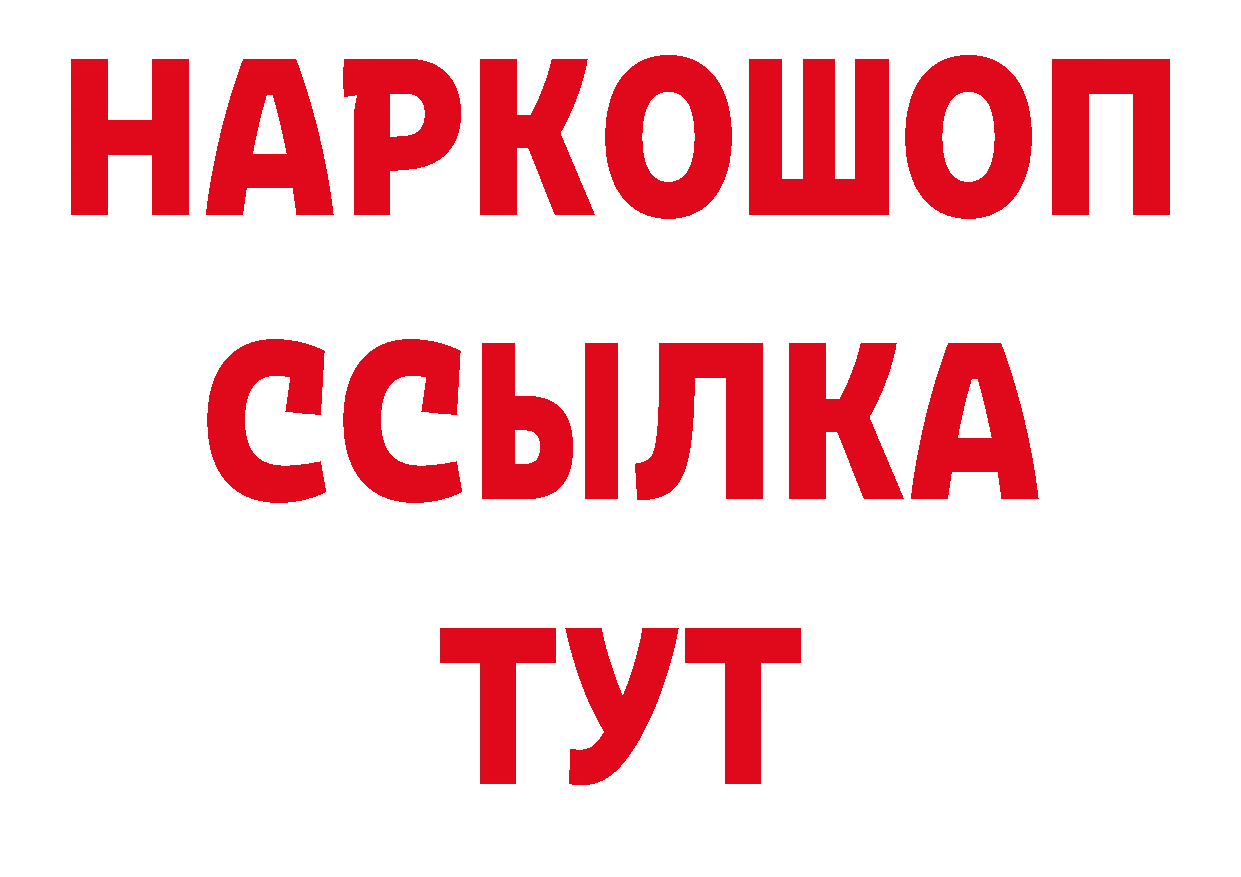 Кокаин 97% сайт нарко площадка мега Яровое