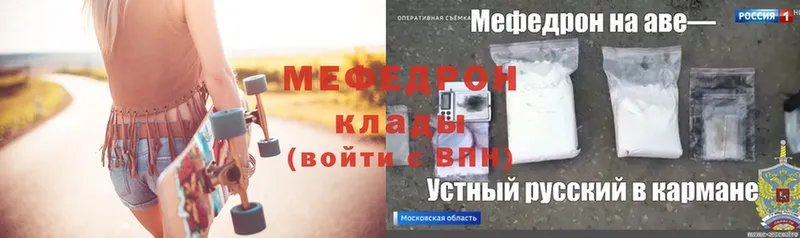 Меф VHQ  Яровое 